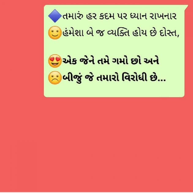 Gujarati Good Morning by Parash Aghera : 111150754