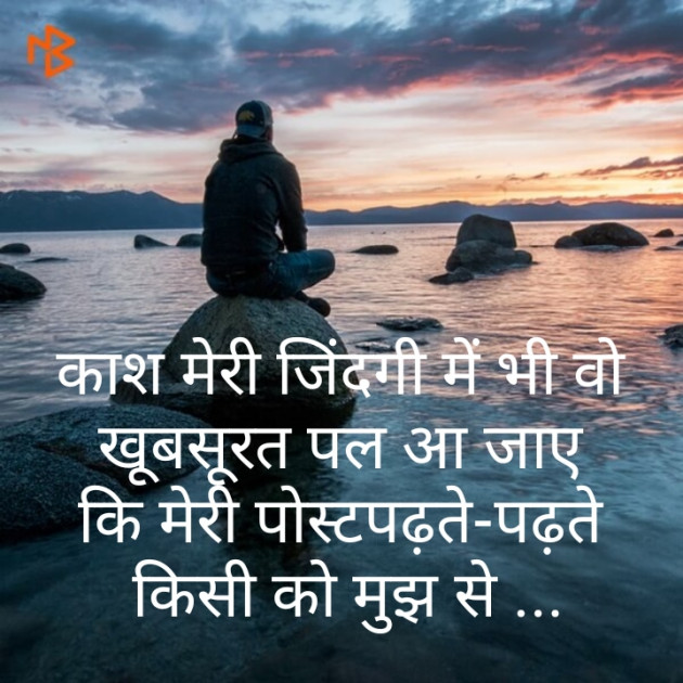 Hindi Shayri by SILENT KILLER : 111150790