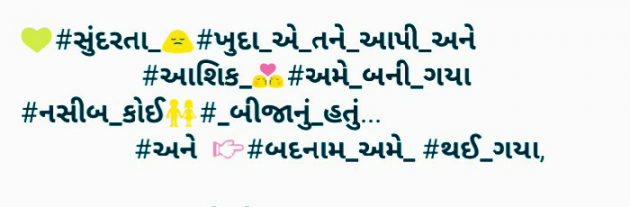 Gujarati Quotes by Palraj Barot : 111150811