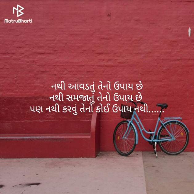 Gujarati Quotes by samir tilavat : 111150821