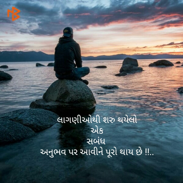 Gujarati Quotes by samir tilavat : 111150823