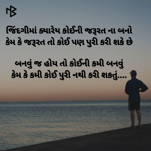 Gujarati Thought by Dharmesh Vala : 111150829