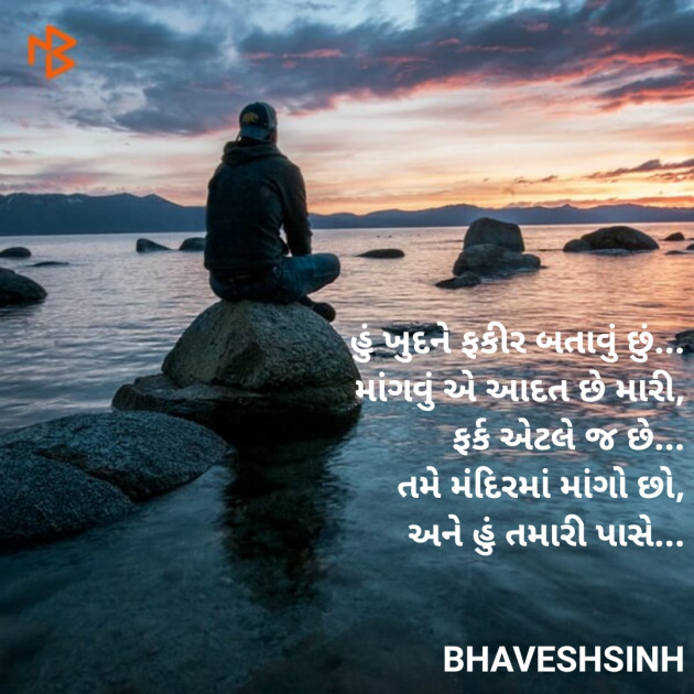 Gujarati Motivational by BHAVESHSINH : 111150845