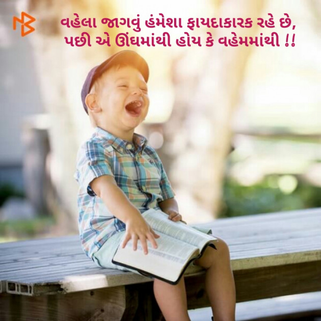 Gujarati Whatsapp-Status by HardikV.Patel : 111150849