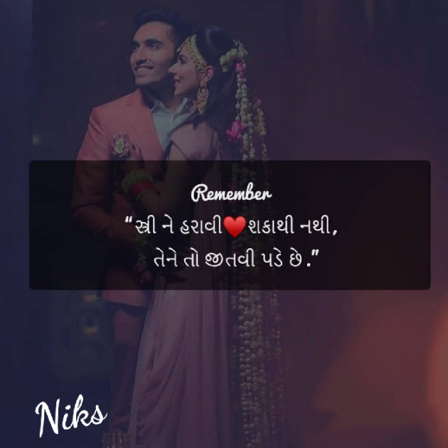 Gujarati Thought by Nikunj Panchal : 111150857