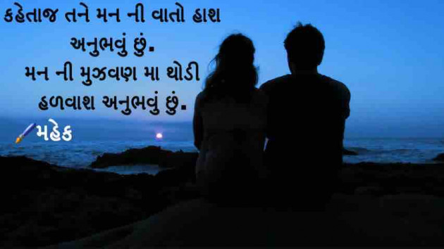 Gujarati Quotes by Mahek : 111150863