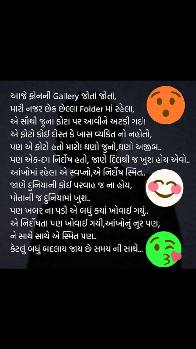 Gujarati Good Night by Ramesh Mevada : 111150872