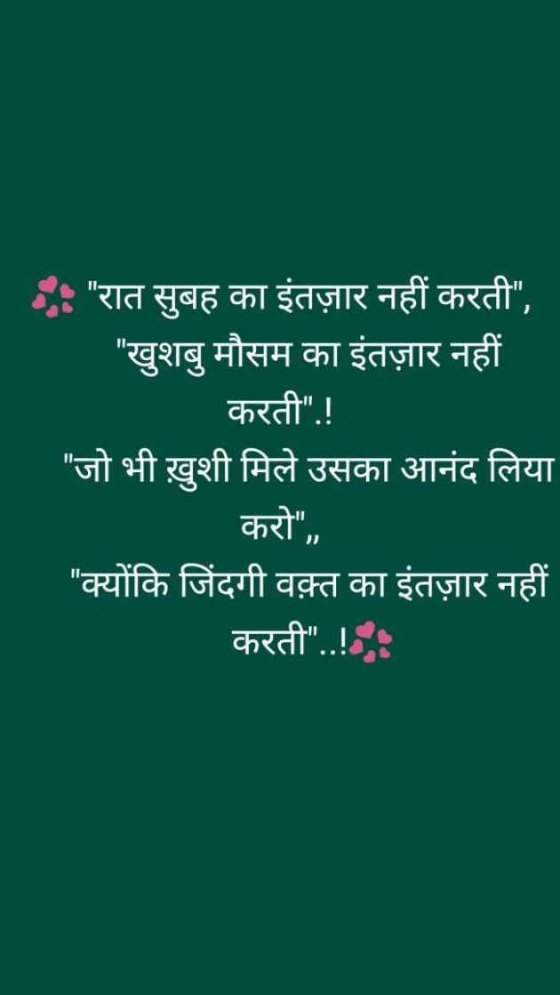 Hindi Shayri by govind namdev : 111150893