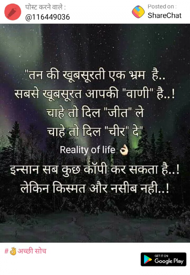 Hindi Shayri by R R Singh : 111150898