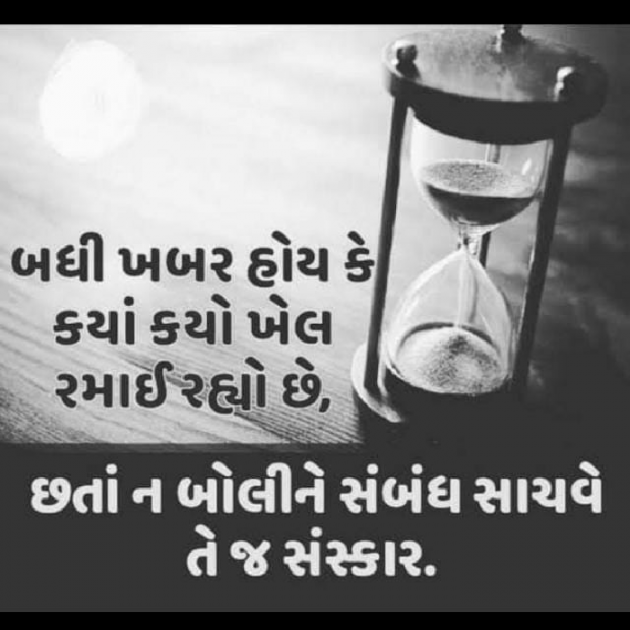 Gujarati Quotes by kantibhai M sharma : 111150909