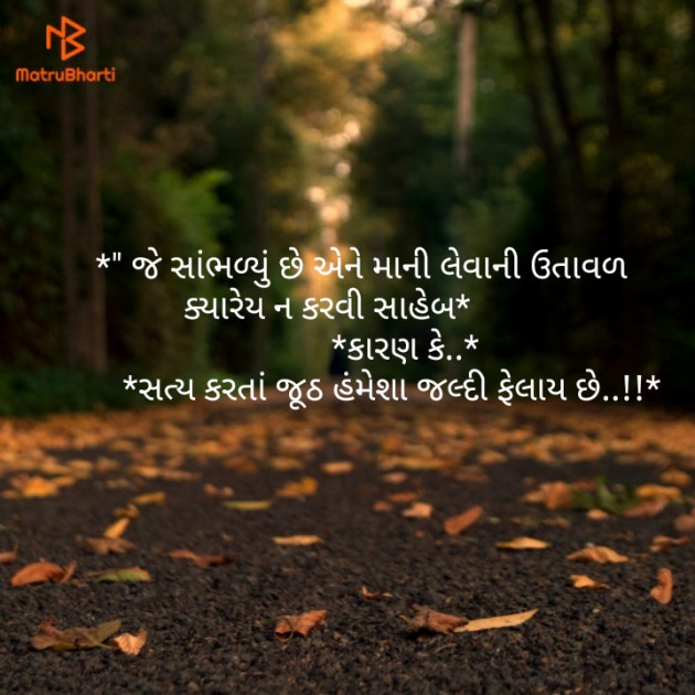 Gujarati Whatsapp-Status by Akash Borad : 111150935