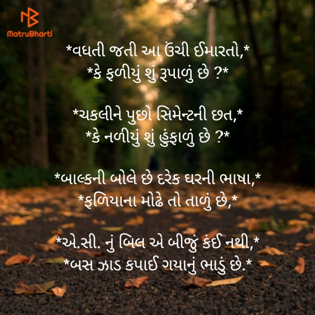 Hindi Quotes by mahendra nanavare : 111150943