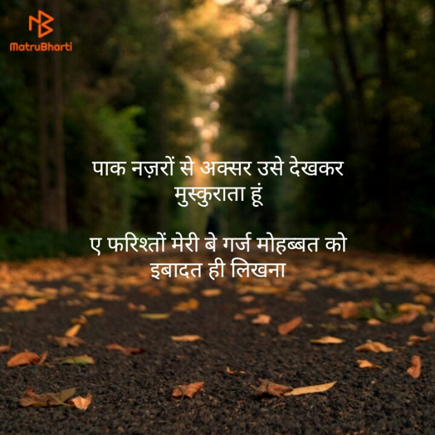 Hindi Shayri by Shoaib Khan : 111150950