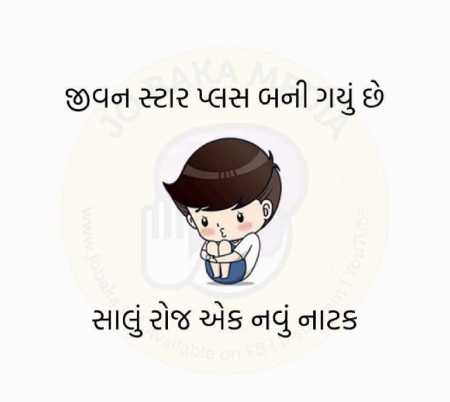 Gujarati Blog by mayur nagar : 111150956