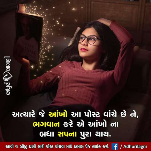 Gujarati Thought by Jalpa k : 111150984