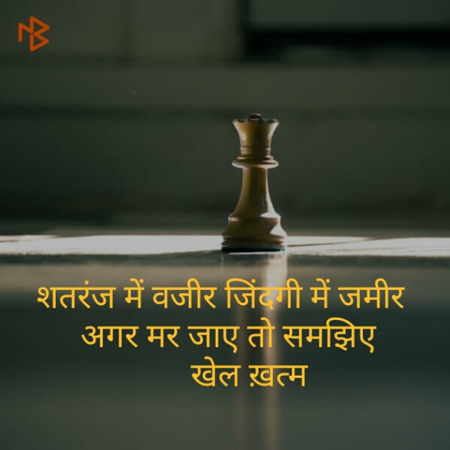 Hindi Thought by Namita Gupta : 111150998