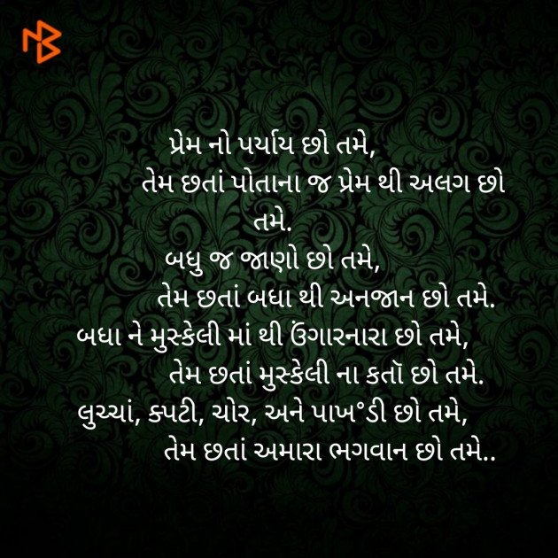 Gujarati Blog by Masharu Mona : 111151000