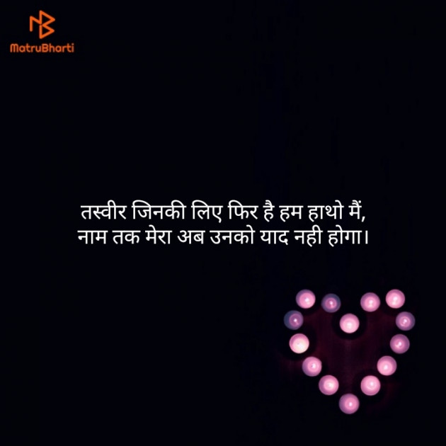 Hindi Shayri by Anil Nadan : 111151014