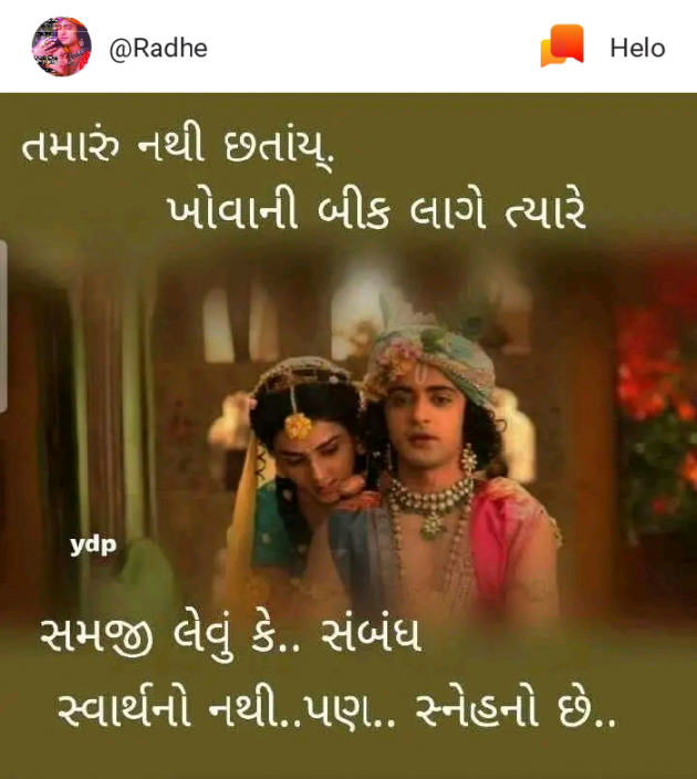Gujarati Thought by Megha : 111151022