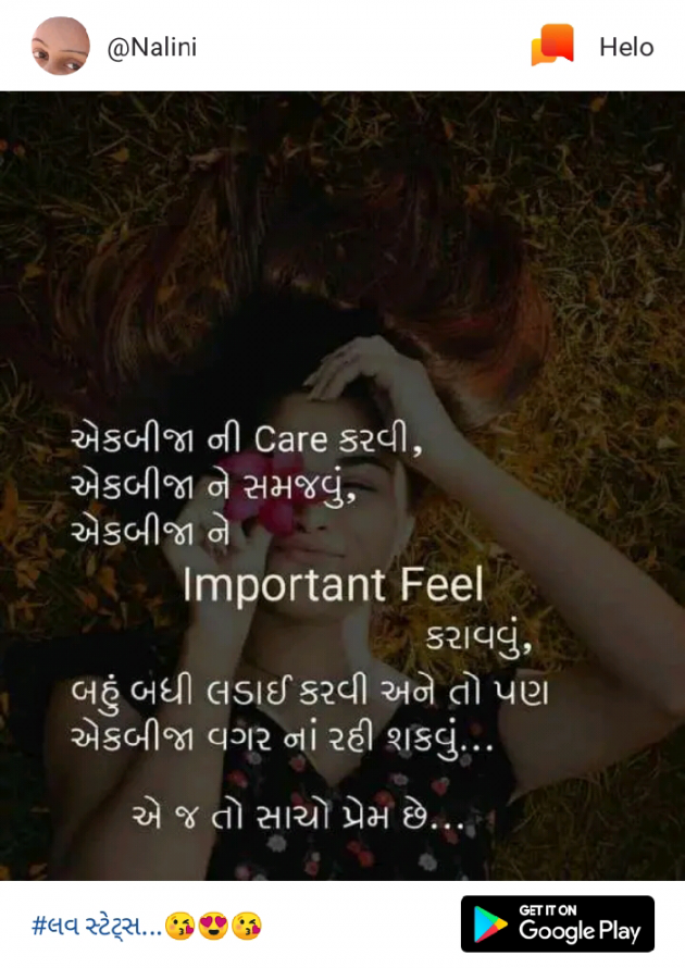 Gujarati Romance by Megha : 111151026