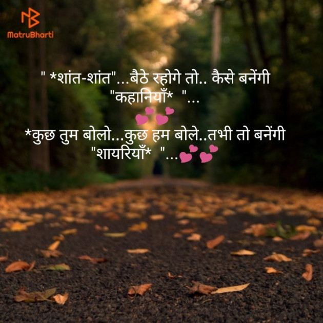 Hindi Shayri by Rajesh : 111151043