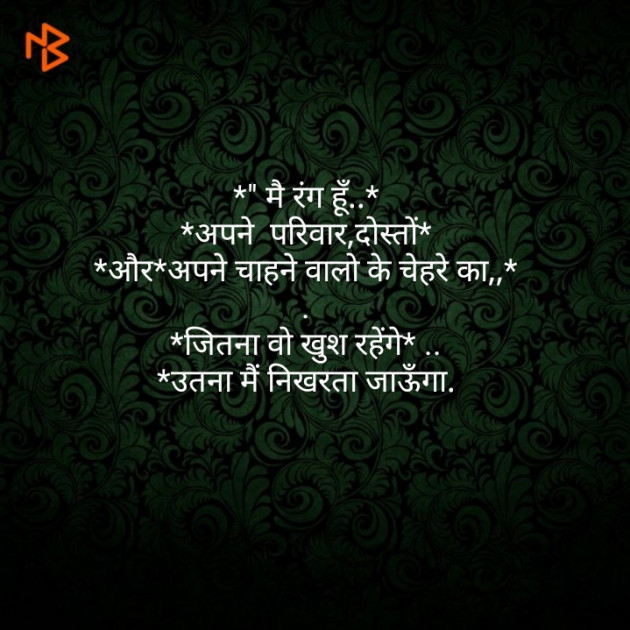 Hindi Quotes by Rajesh : 111151045