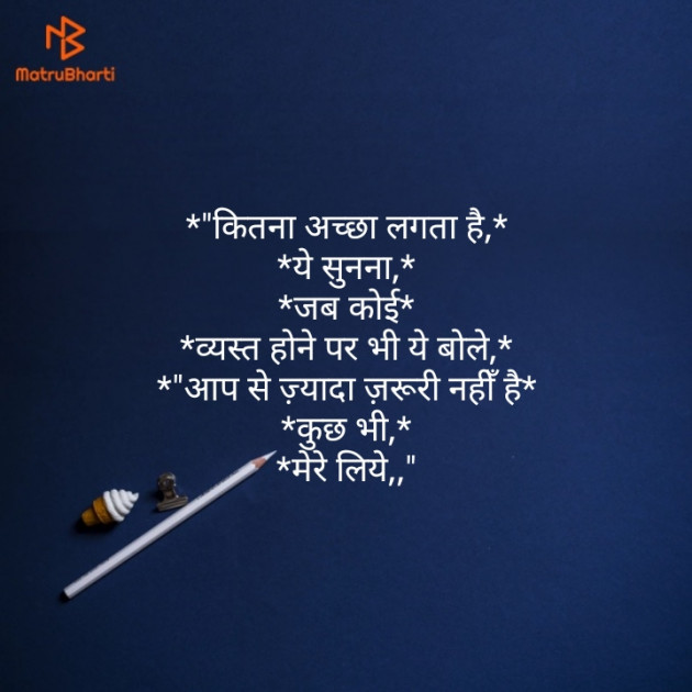 Hindi Thought by Rajesh : 111151046