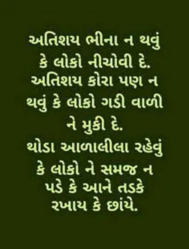 Gujarati Whatsapp-Status by Rizzu patel : 111151048