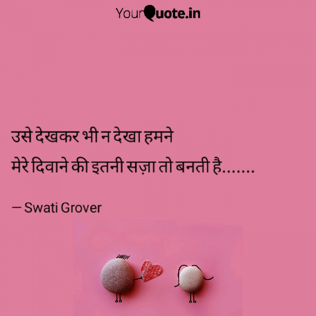 English Shayri by Swati : 111151072