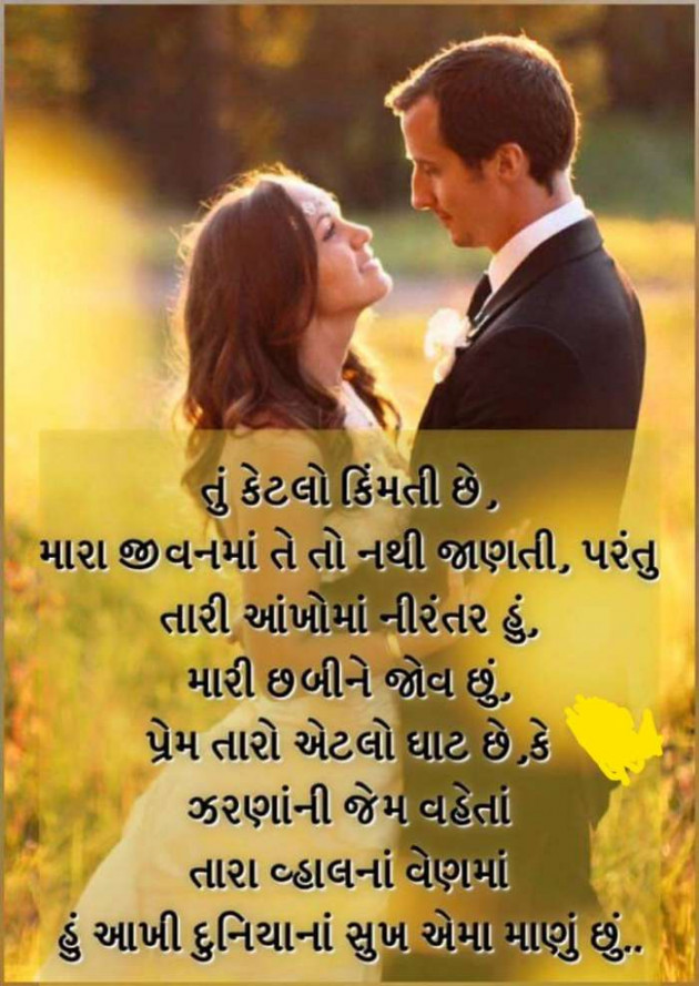 Gujarati Blog by mayur nagar : 111151131