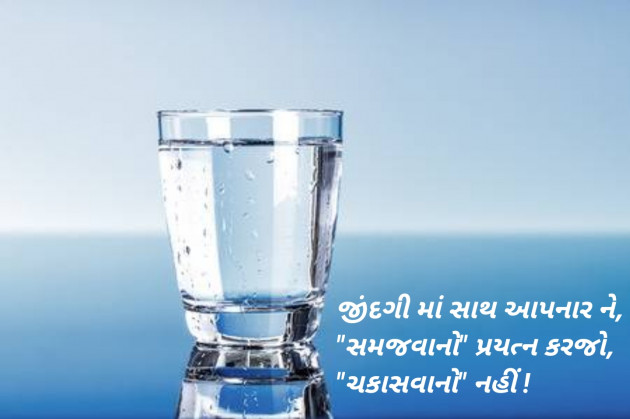 Gujarati Blog by Sajan Limbachiya : 111151135