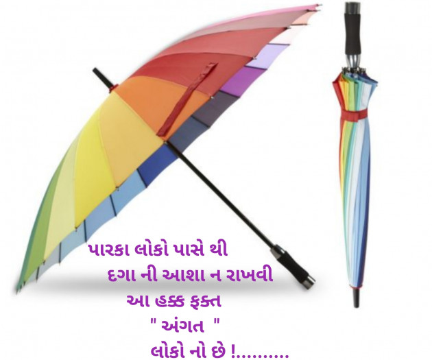 Gujarati Blog by Sajan Limbachiya : 111151147