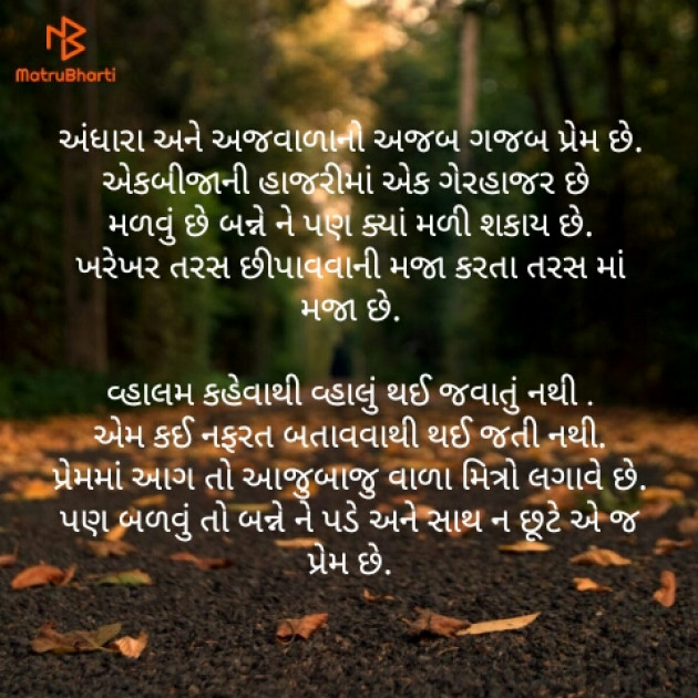 Gujarati Romance by SUNIL VADADLIYA : 111151154