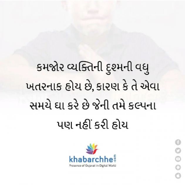 Gujarati Quotes by Aamir Vhora : 111151157