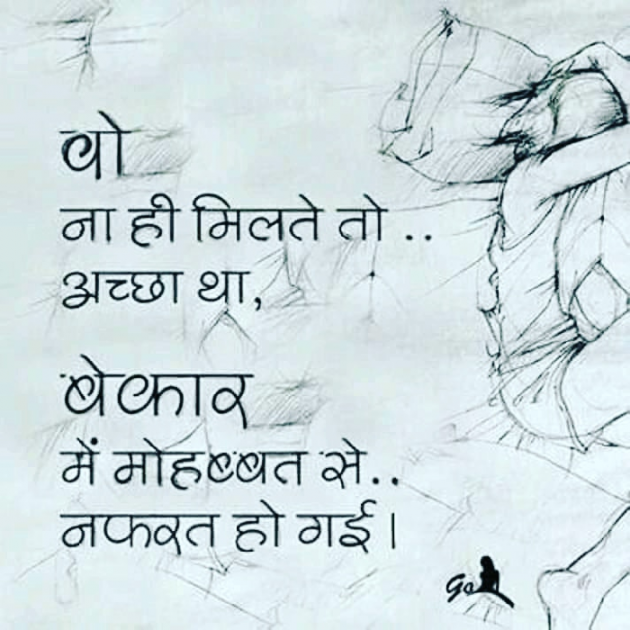 Hindi Shayri by Farmaan Ansari : 111151180