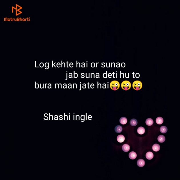 English Whatsapp-Status by Shashi Ingle : 111151229