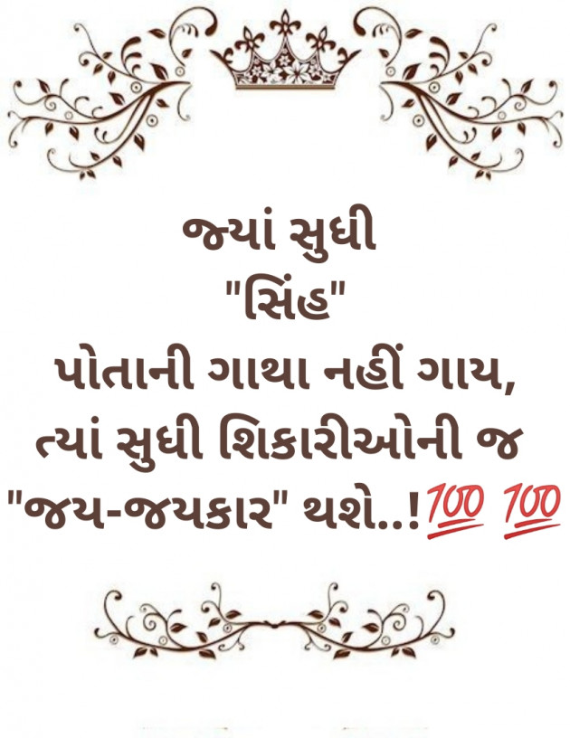 Gujarati Microfiction by Aniruddhsinh Vaghela Vasan Mahadev : 111151242