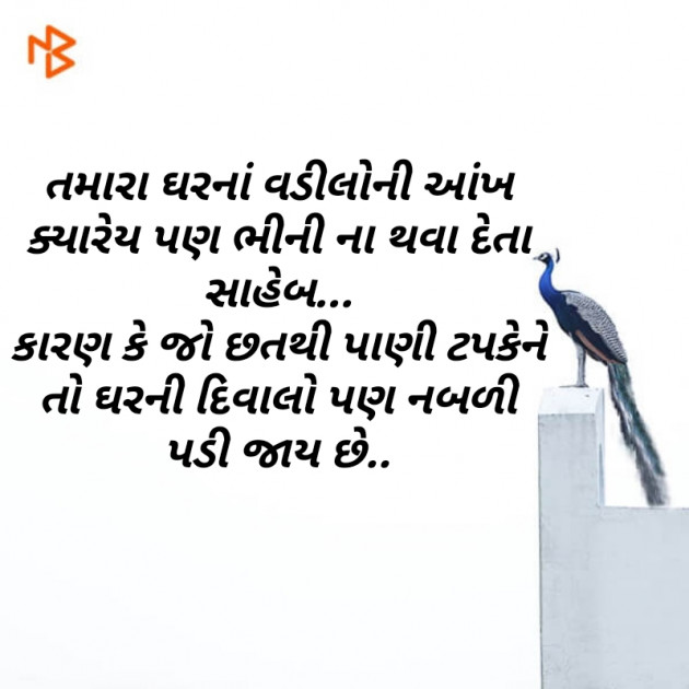 English Thought by Chauhan Nirbhay : 111151250