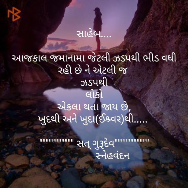 Gujarati Quotes by Hamir Khistariya : 111151275