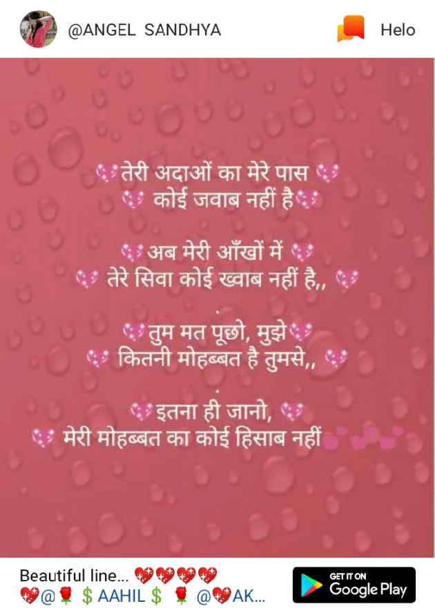 English Shayri by Imran Mansuri : 111151291