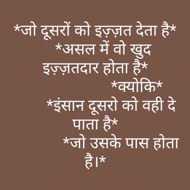 Hindi Shayri by SILENT KILLER : 111151299