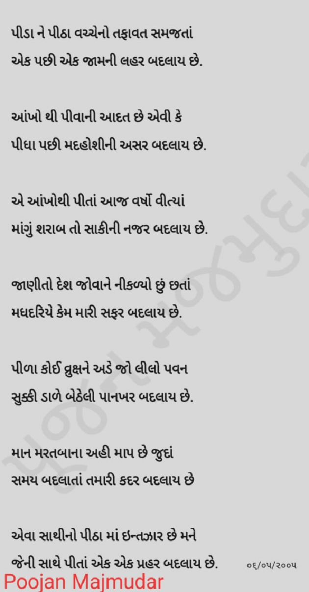 Hindi Shayri by SILENT KILLER : 111151302