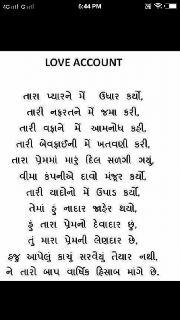 Gujarati Jokes by Chandresh Mistry : 111151305