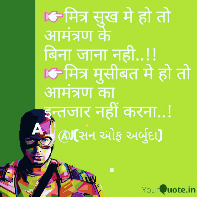 Hindi Motivational by गुमनाम सिकंदर : 111151330