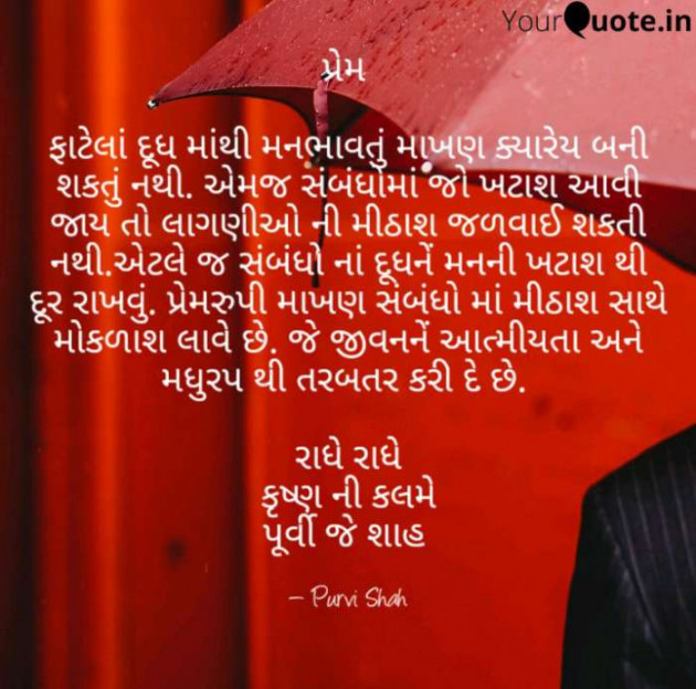 Gujarati Quotes by Kanha : 111151362