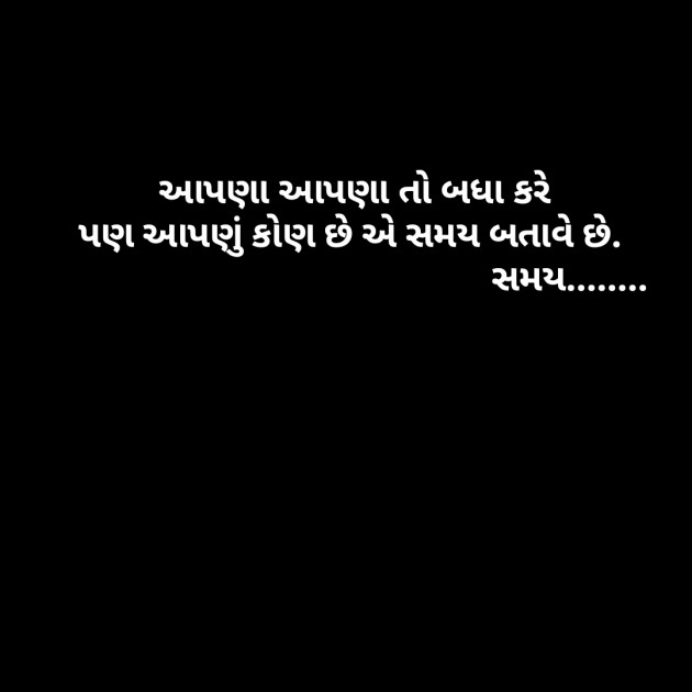 Gujarati Thought by Dhaval Gandhi : 111151371