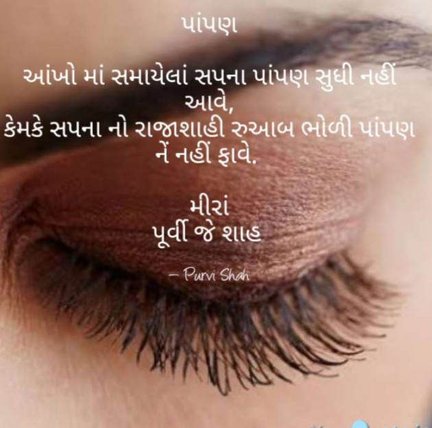 Gujarati Quotes by Kanha : 111151373