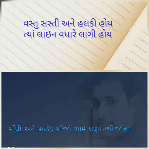 Gujarati Thought by Kirit Patel : 111151376