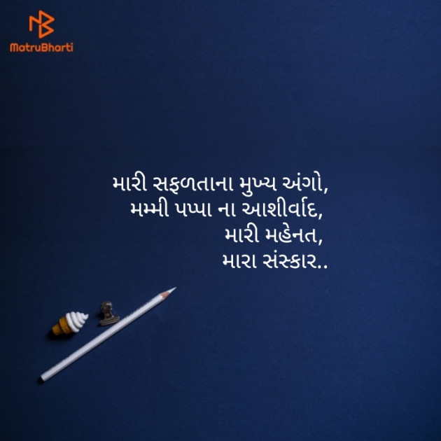 Gujarati Thought by vani : 111151387