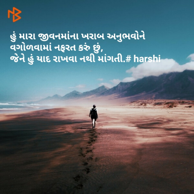 Gujarati Quotes by Harshika Suthar Harshi True Living : 111151390